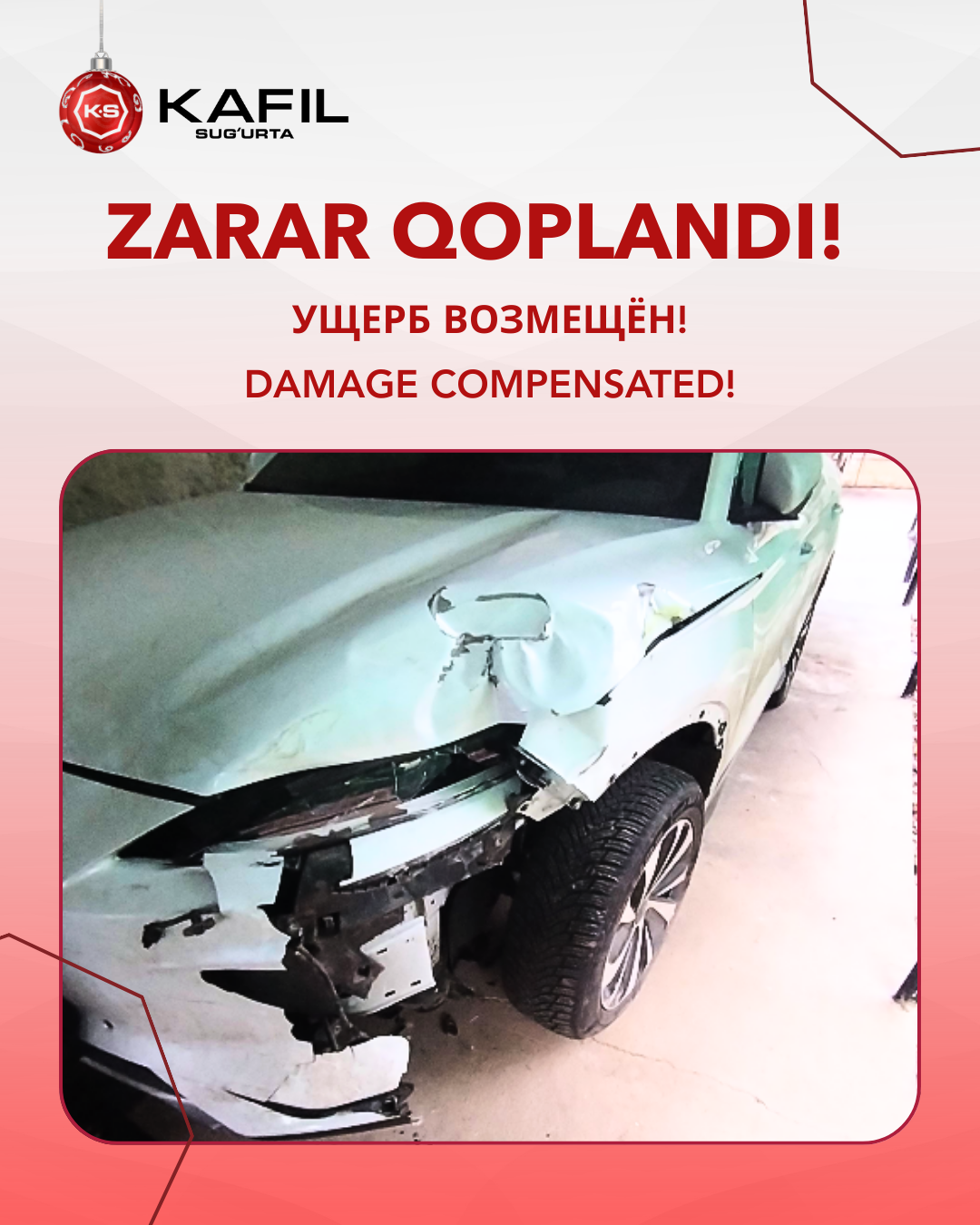 УЩЕРБ ВОЗМЕЩЁН!